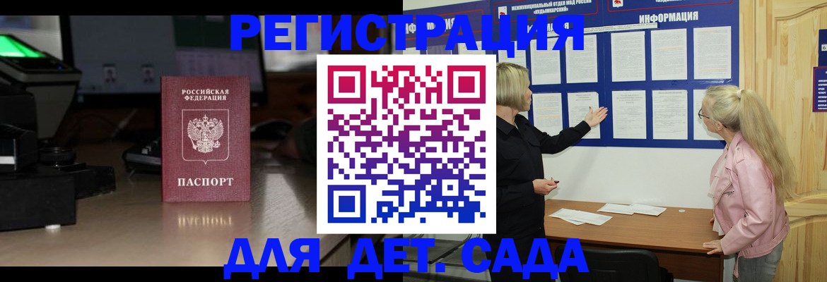 прописка для работы в Льгове