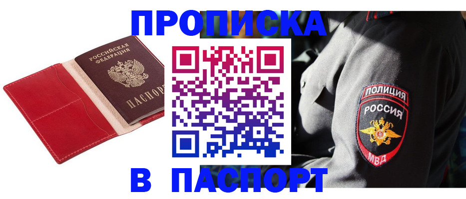 временная регистрация гарантия в Льгове